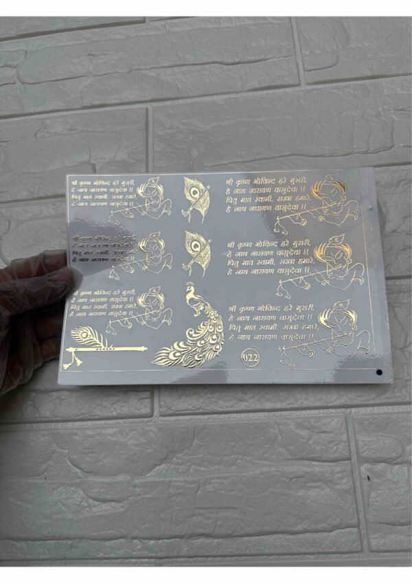 EMBOSSED STICKER MR022