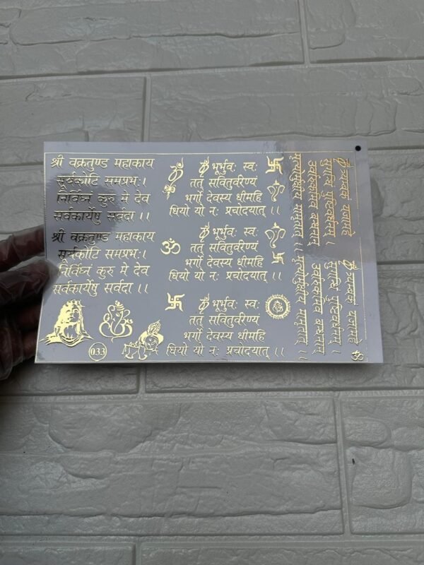 EMBOSSED STICKER MR033