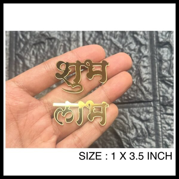 ACRYLIC SHUBH LABH CUTOUT