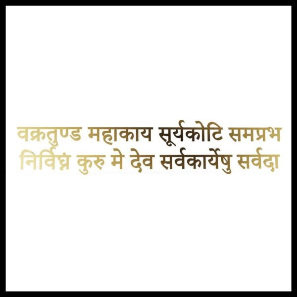 VAKRATUND MANTRA ACRYLIC CUTOUT